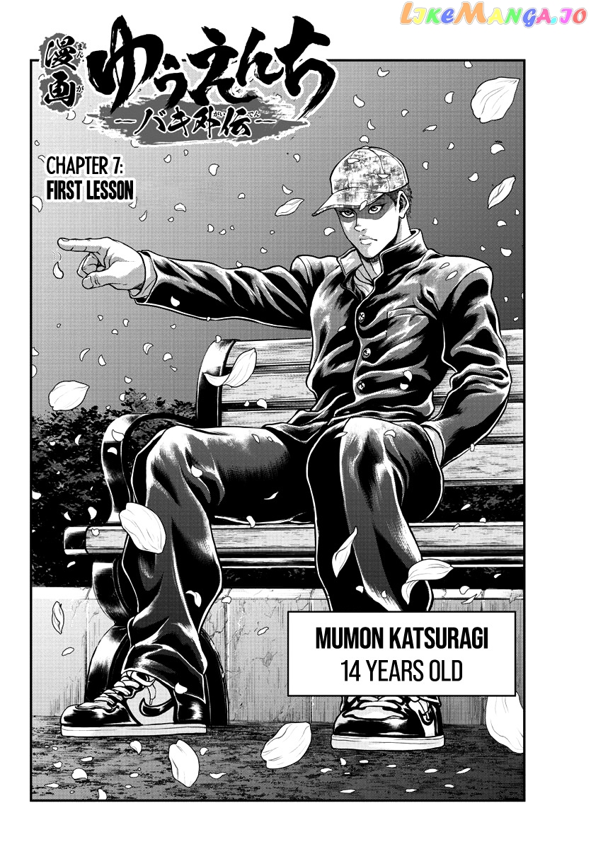 Yuenchi – Baki Gaiden Manga chapter 7 - page 3