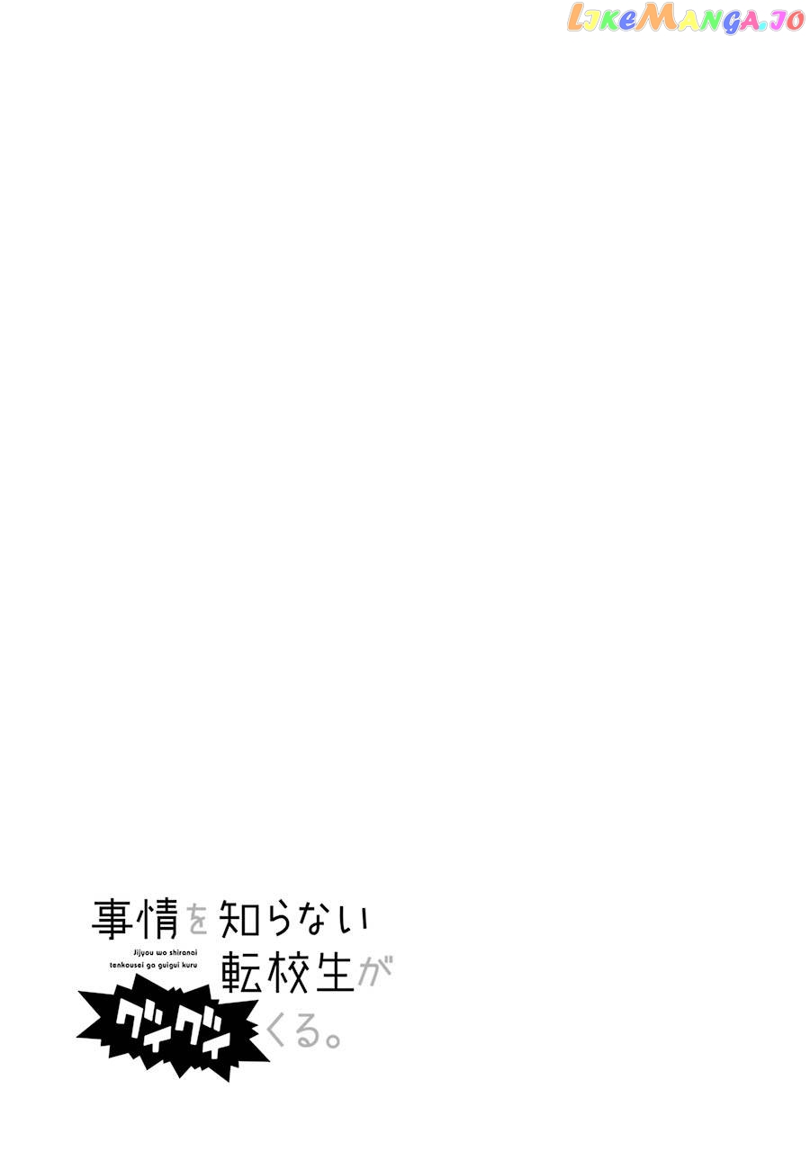 The Clueless Transfer Student is Assertive chapter 67 - page 5