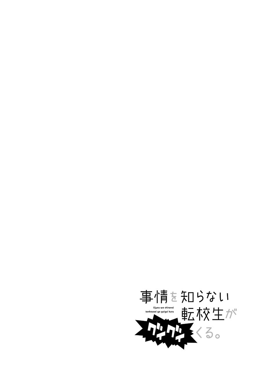 The Clueless Transfer Student is Assertive chapter 41 - page 2