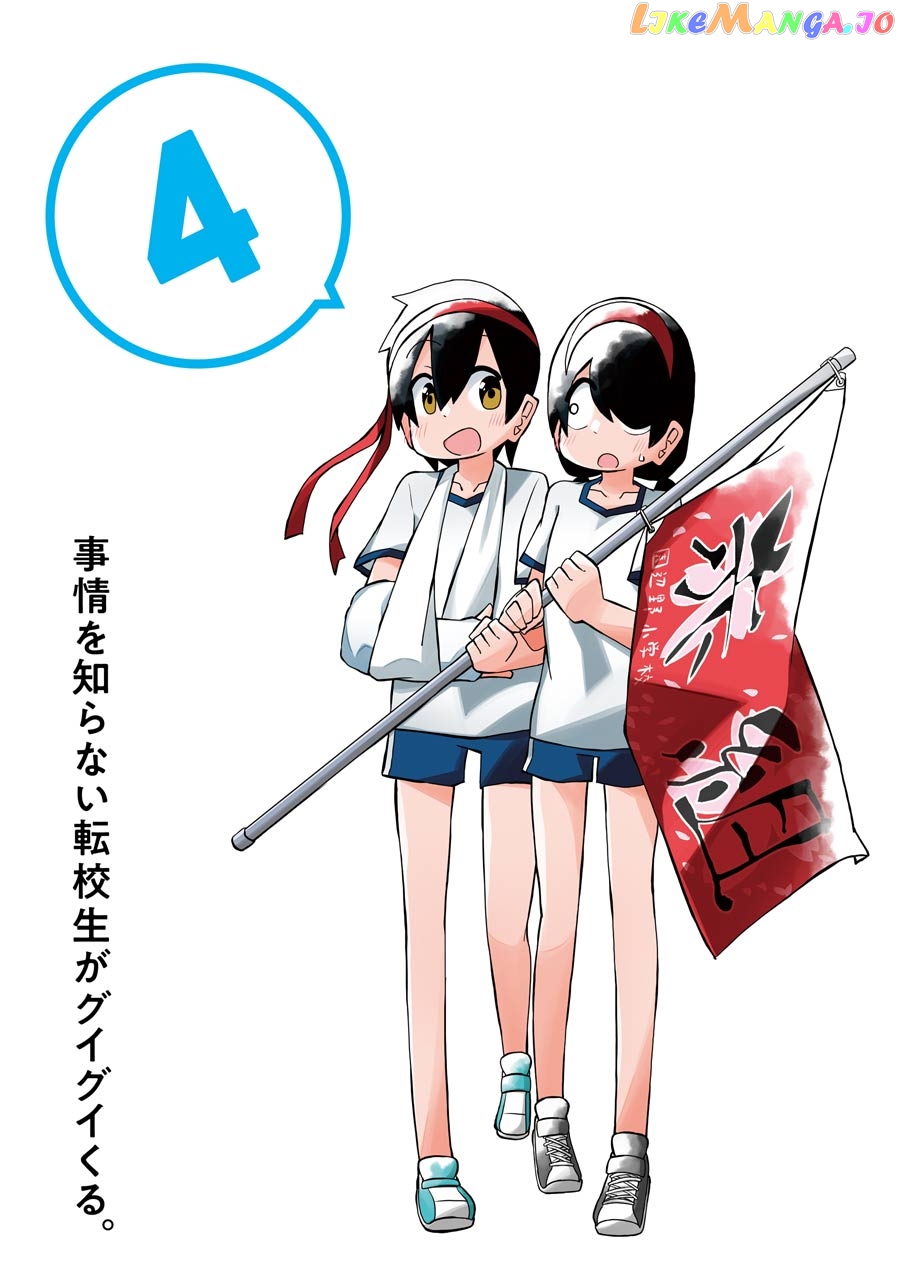 The Clueless Transfer Student is Assertive chapter 41 - page 3