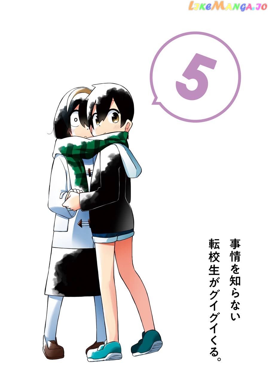 The Clueless Transfer Student is Assertive chapter 51 - page 3