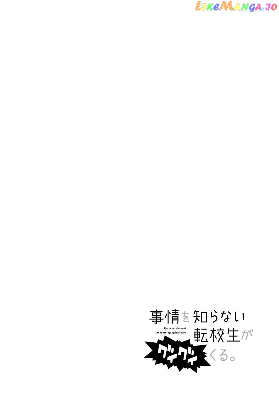 The Clueless Transfer Student is Assertive chapter 61 - page 2