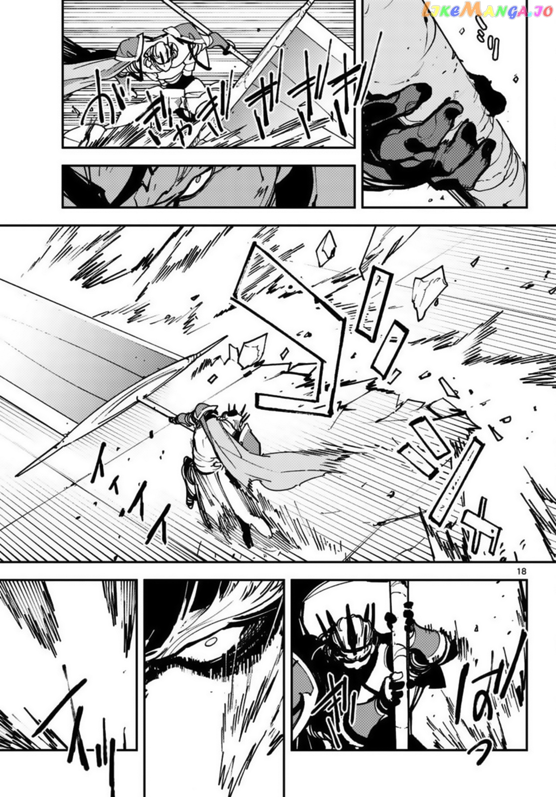 Yakuza Reincarnation chapter 37 - page 16