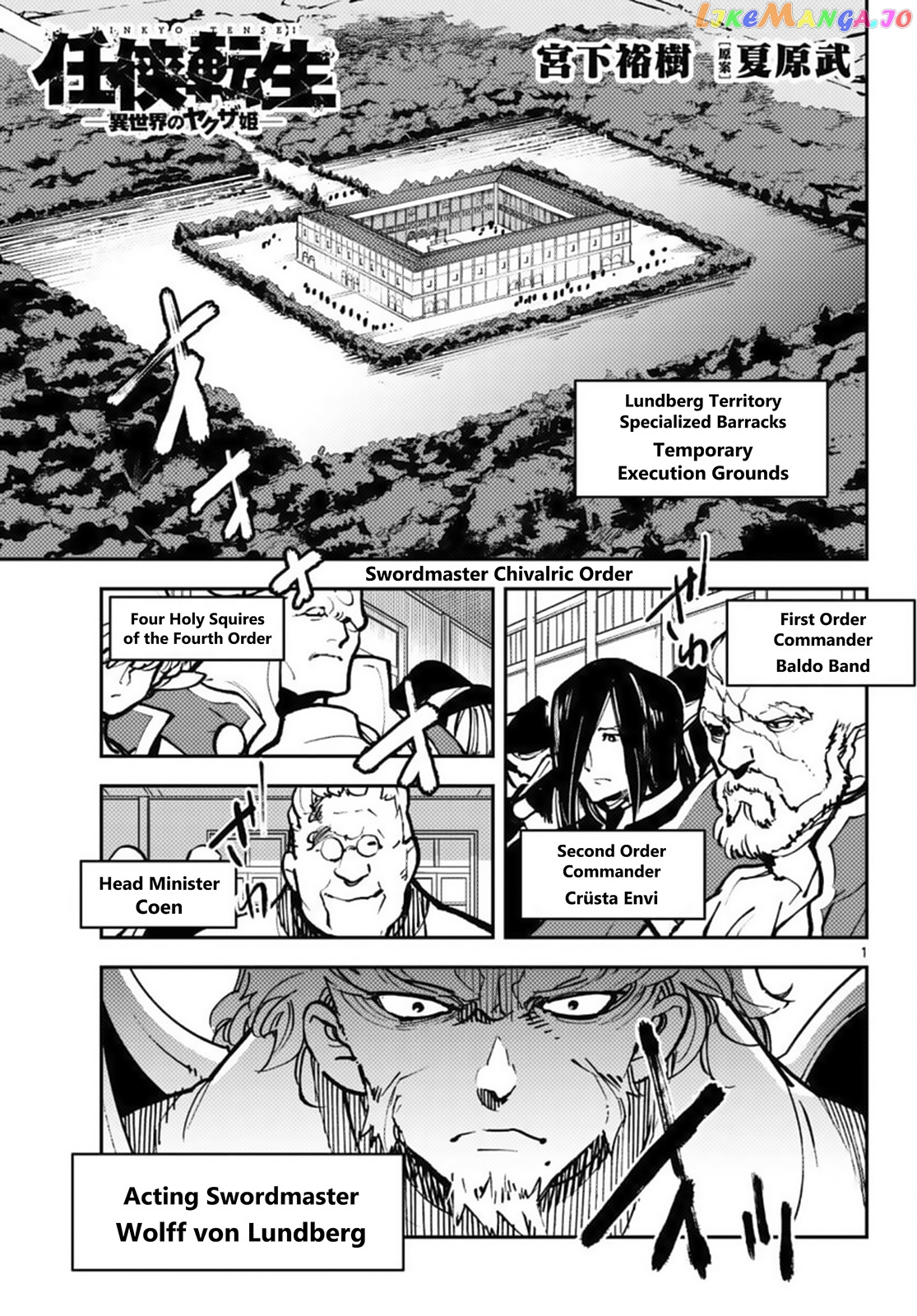 Yakuza Reincarnation chapter 38 - page 1