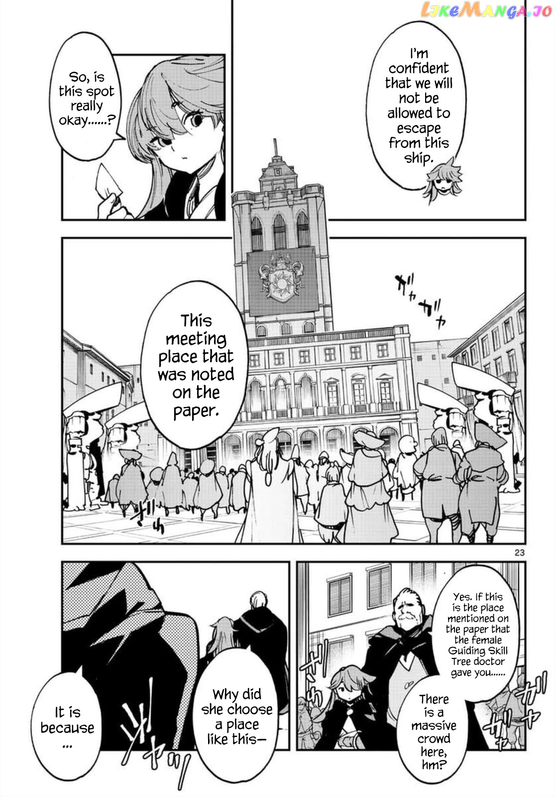 Yakuza Reincarnation chapter 27 - page 22