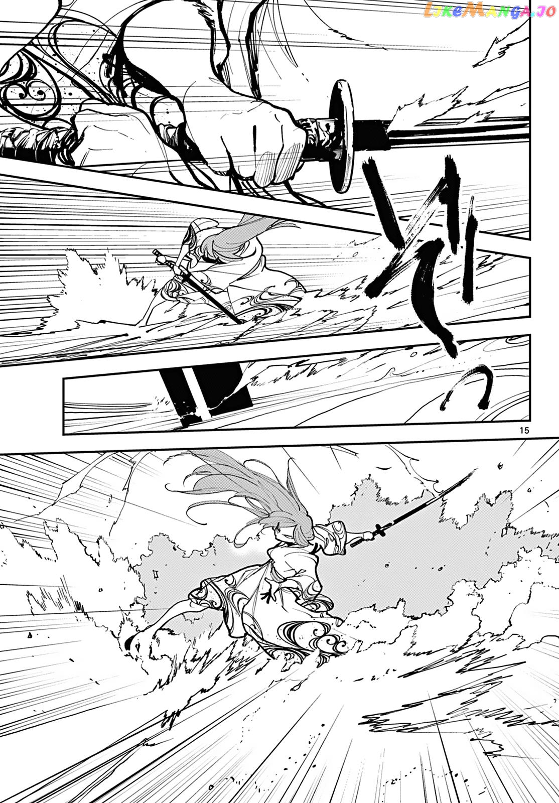 Yakuza Reincarnation chapter 41 - page 13