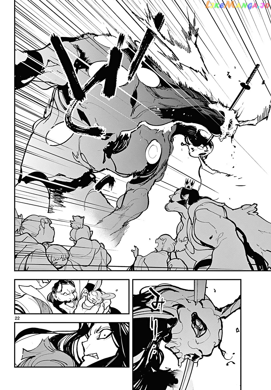 Yakuza Reincarnation chapter 41 - page 19