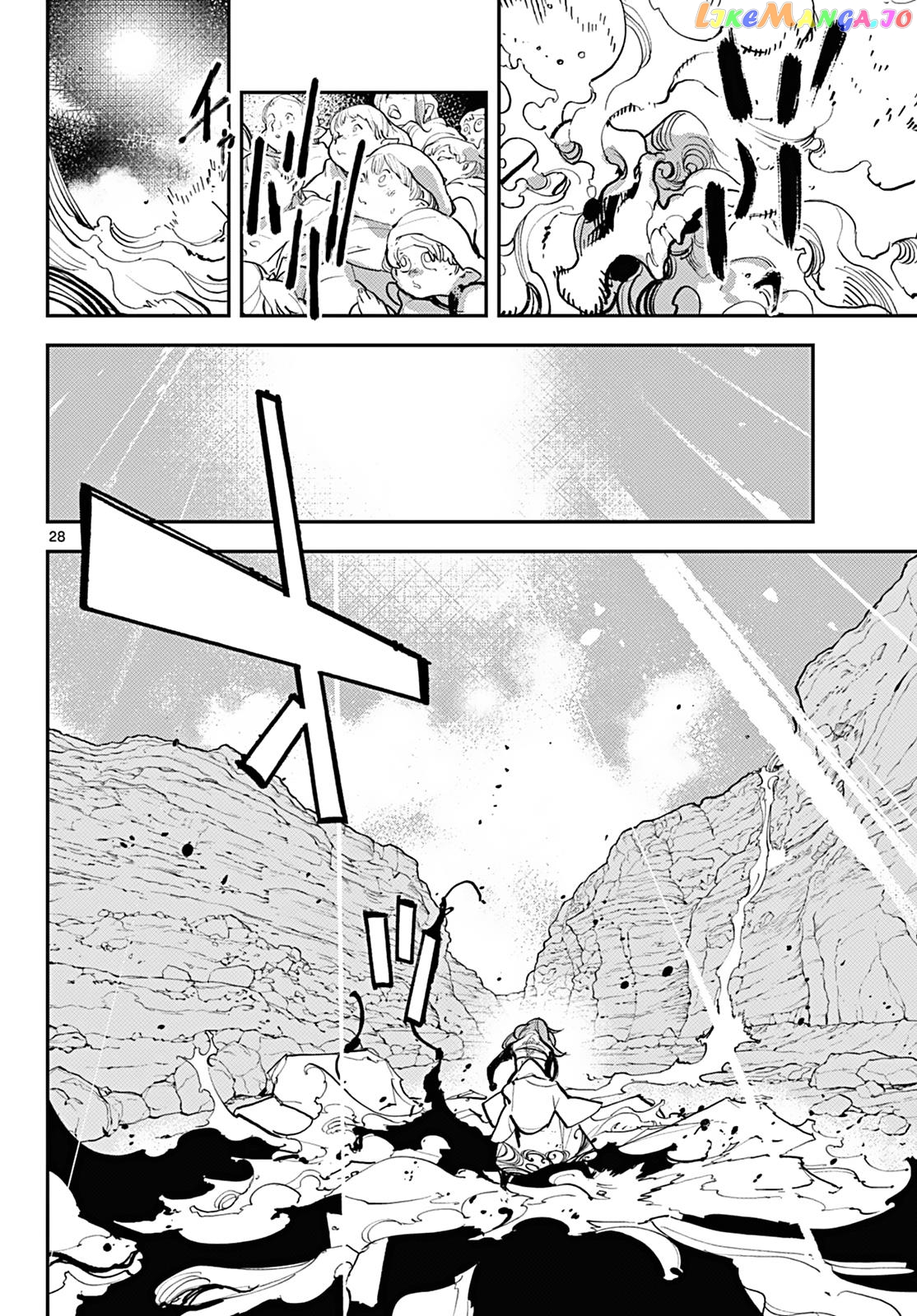Yakuza Reincarnation chapter 41 - page 24