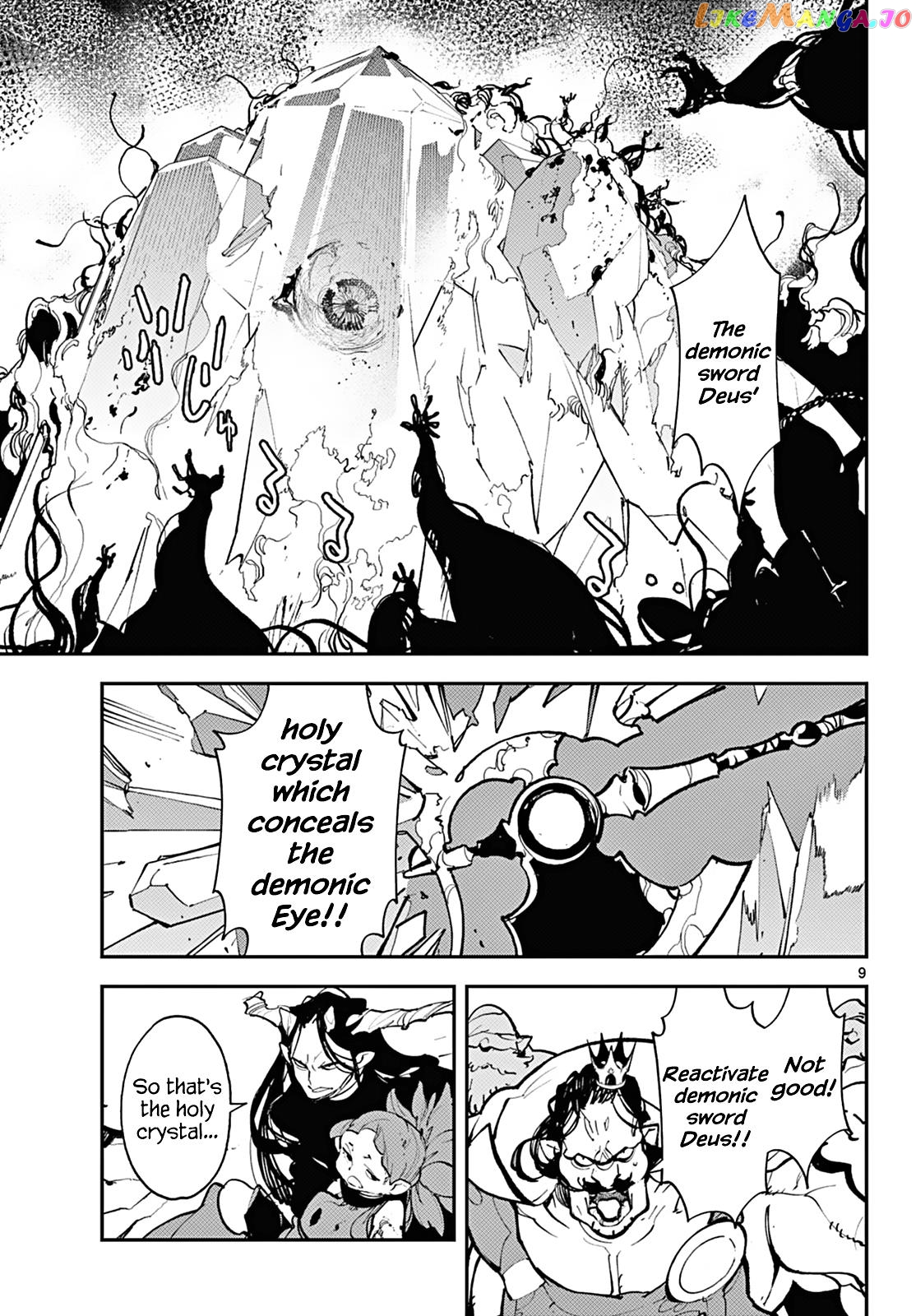 Yakuza Reincarnation chapter 41 - page 8