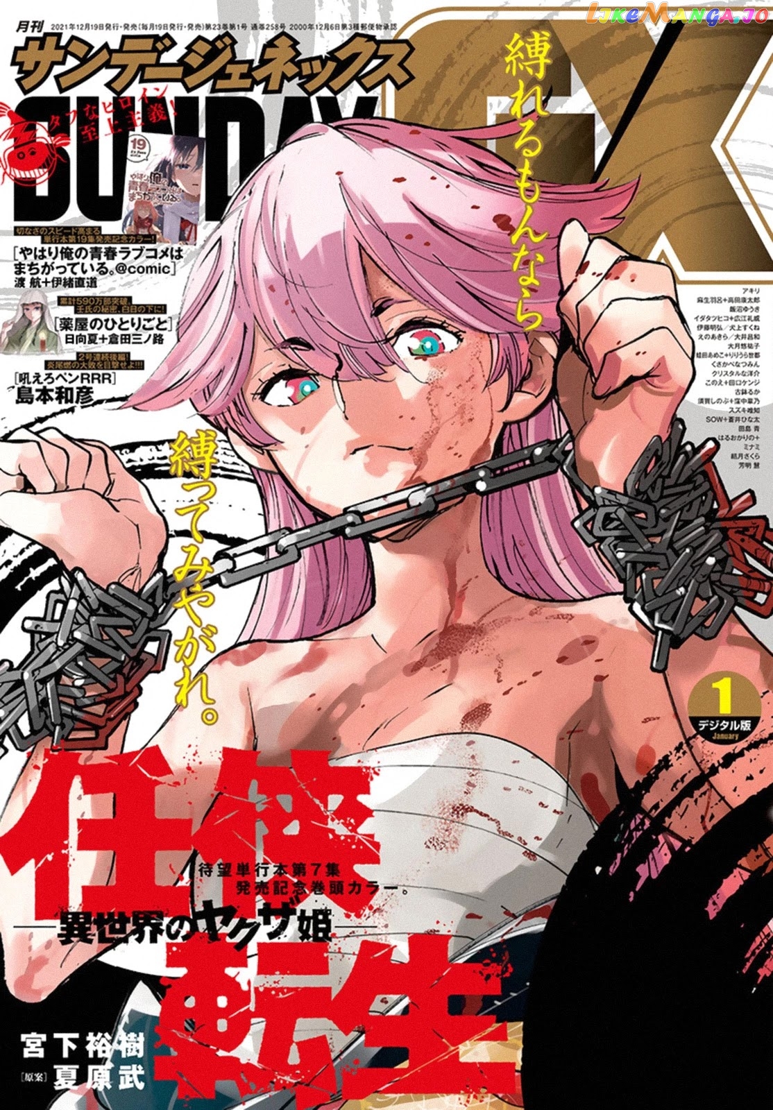 Yakuza Reincarnation chapter 29 - page 41