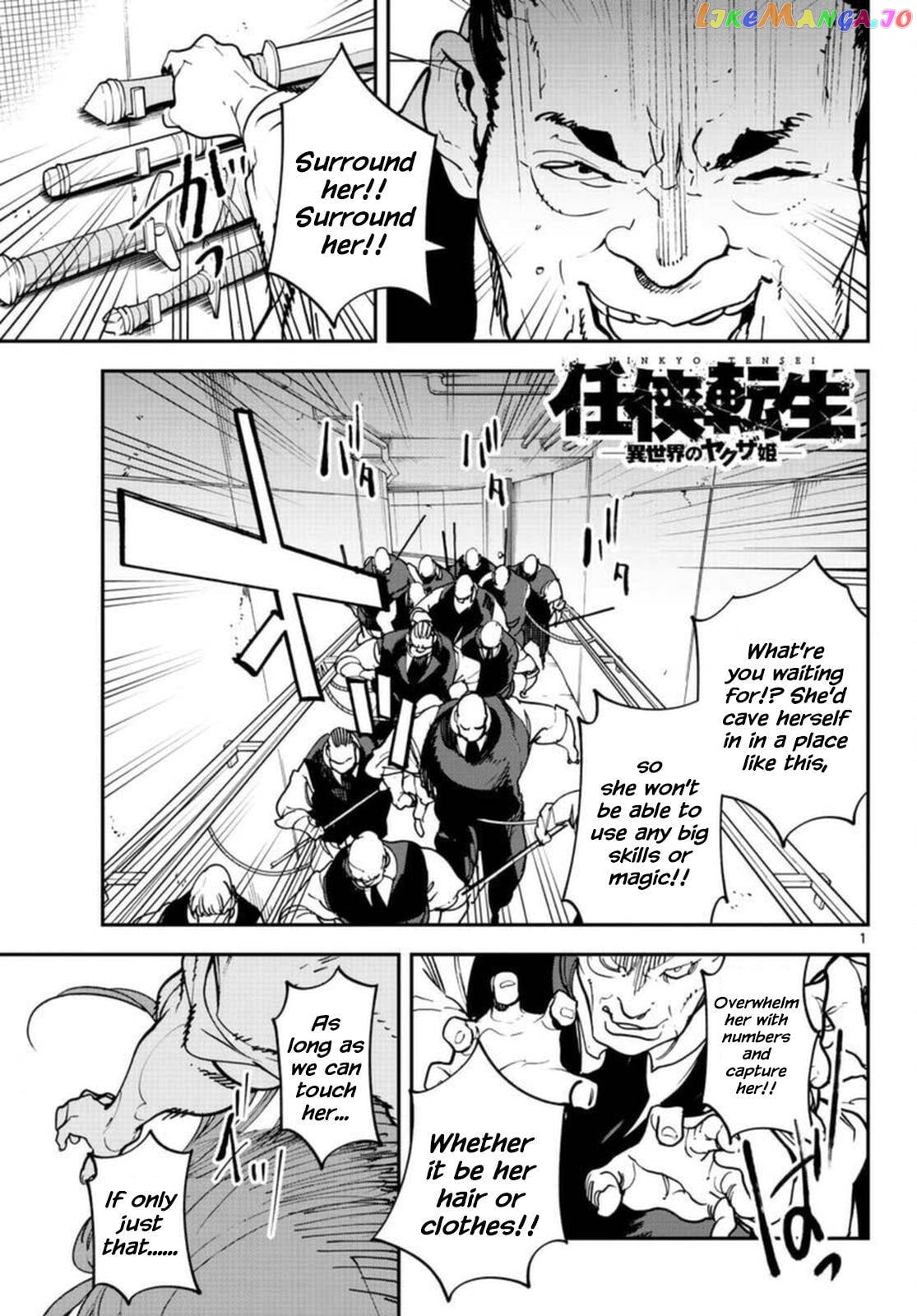 Yakuza Reincarnation chapter 30 - page 1
