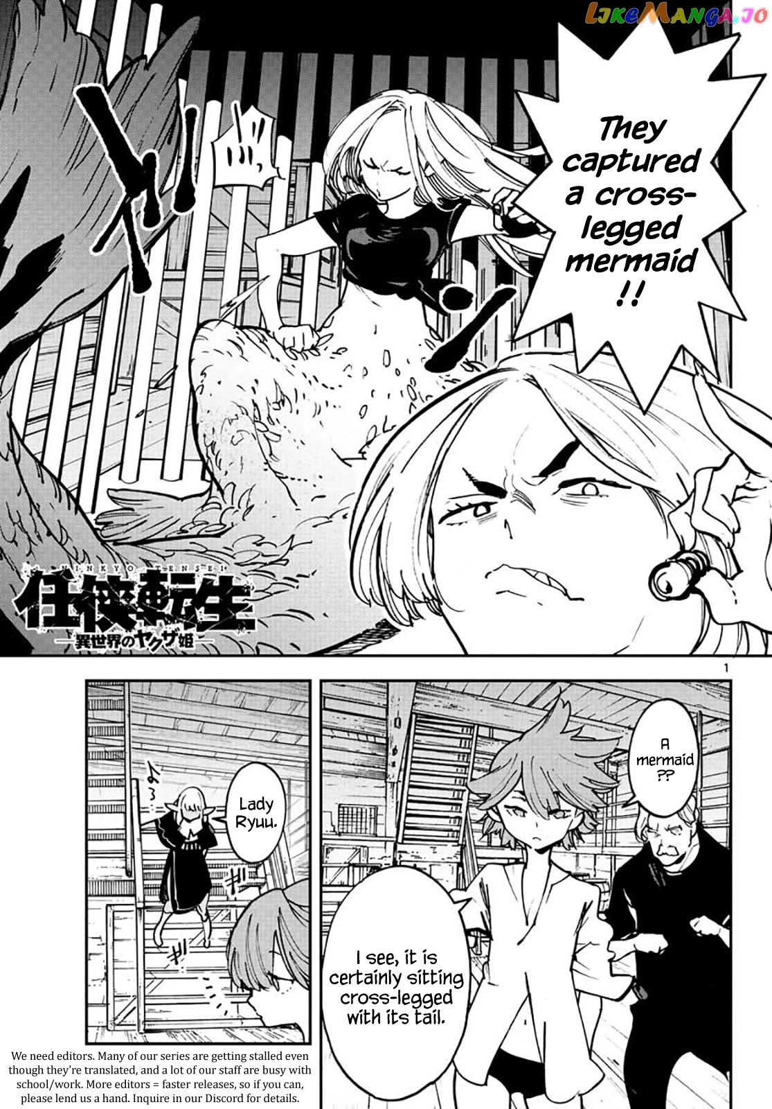 Yakuza Reincarnation chapter 15 - page 1