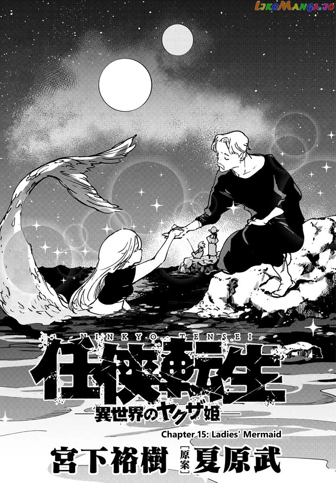 Yakuza Reincarnation chapter 15 - page 3