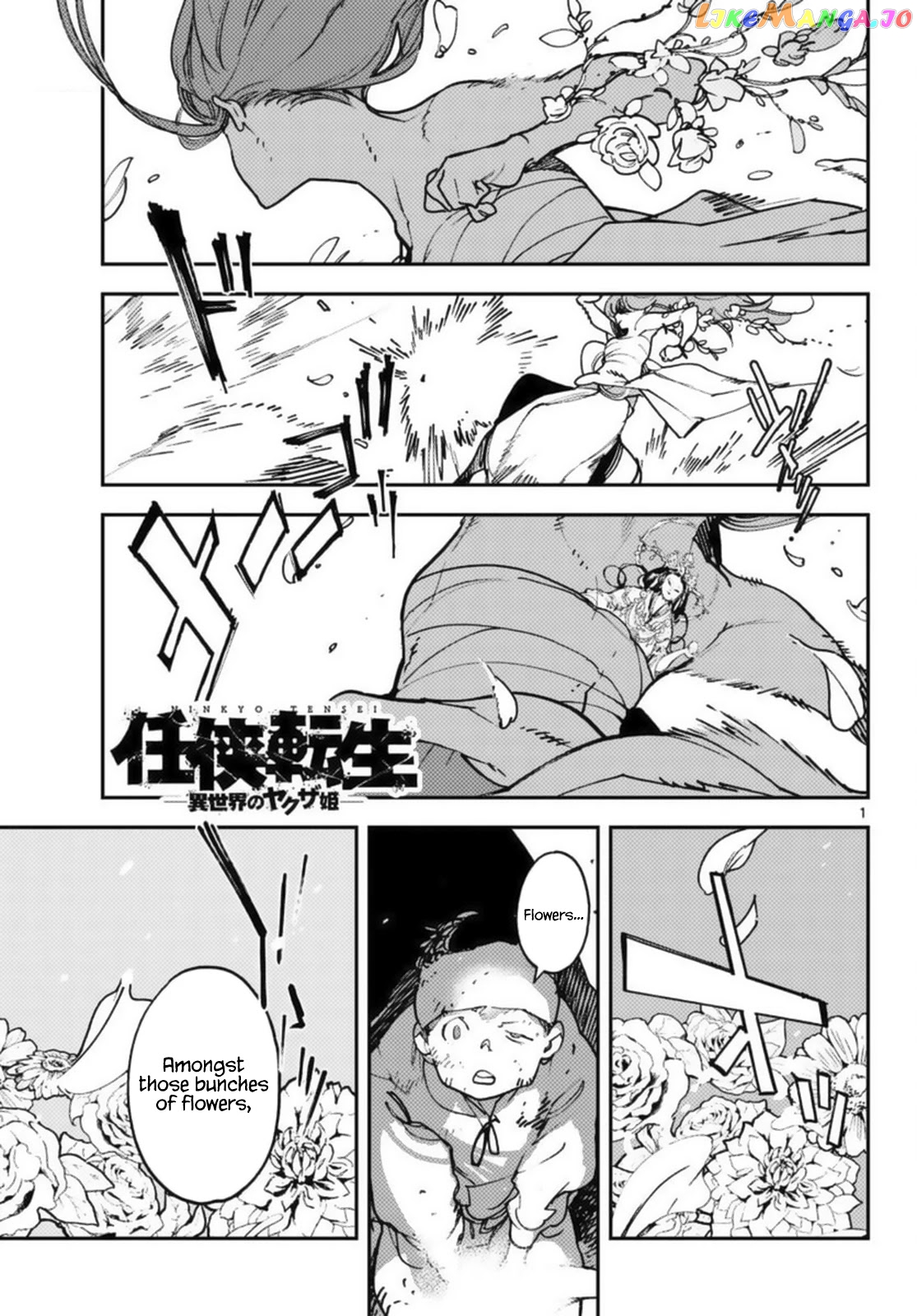 Yakuza Reincarnation chapter 31 - page 1