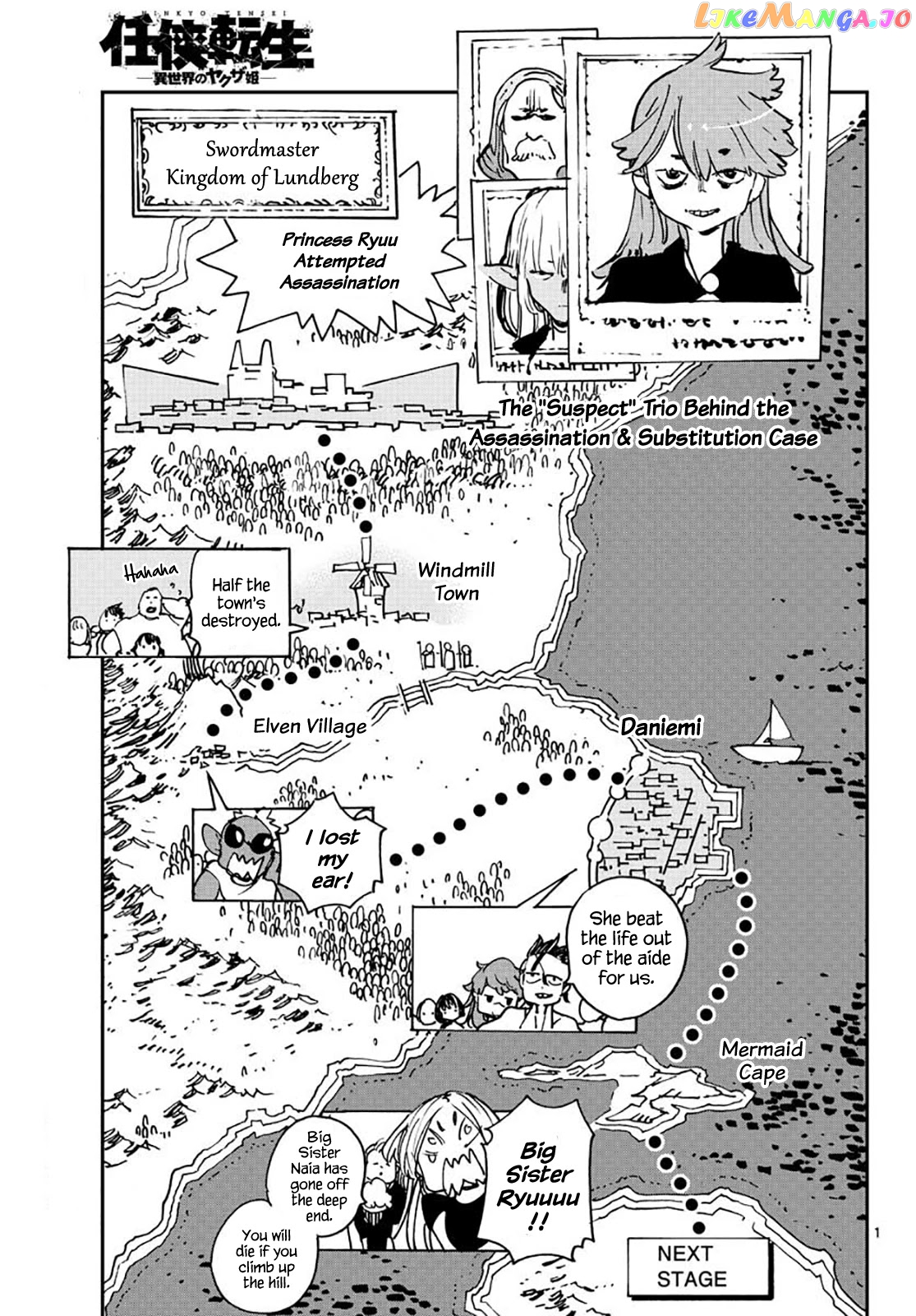 Yakuza Reincarnation chapter 16 - page 1
