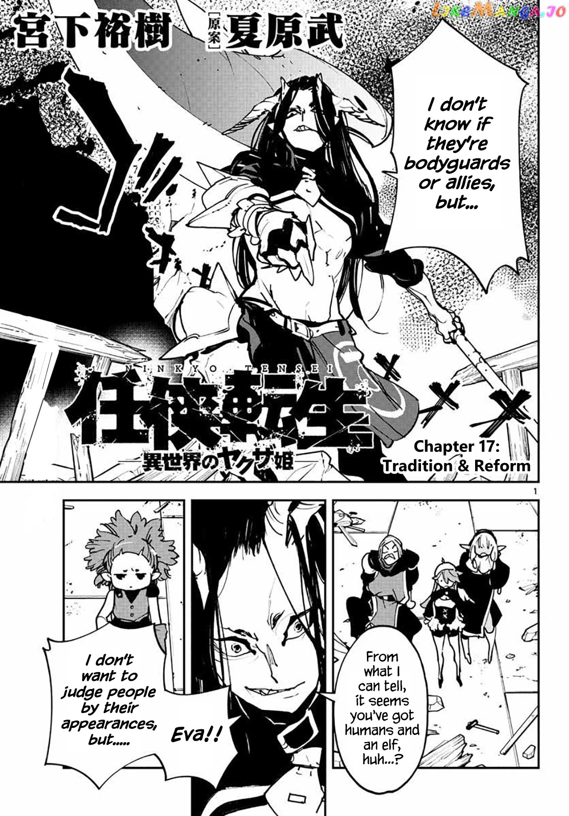 Yakuza Reincarnation chapter 17 - page 1
