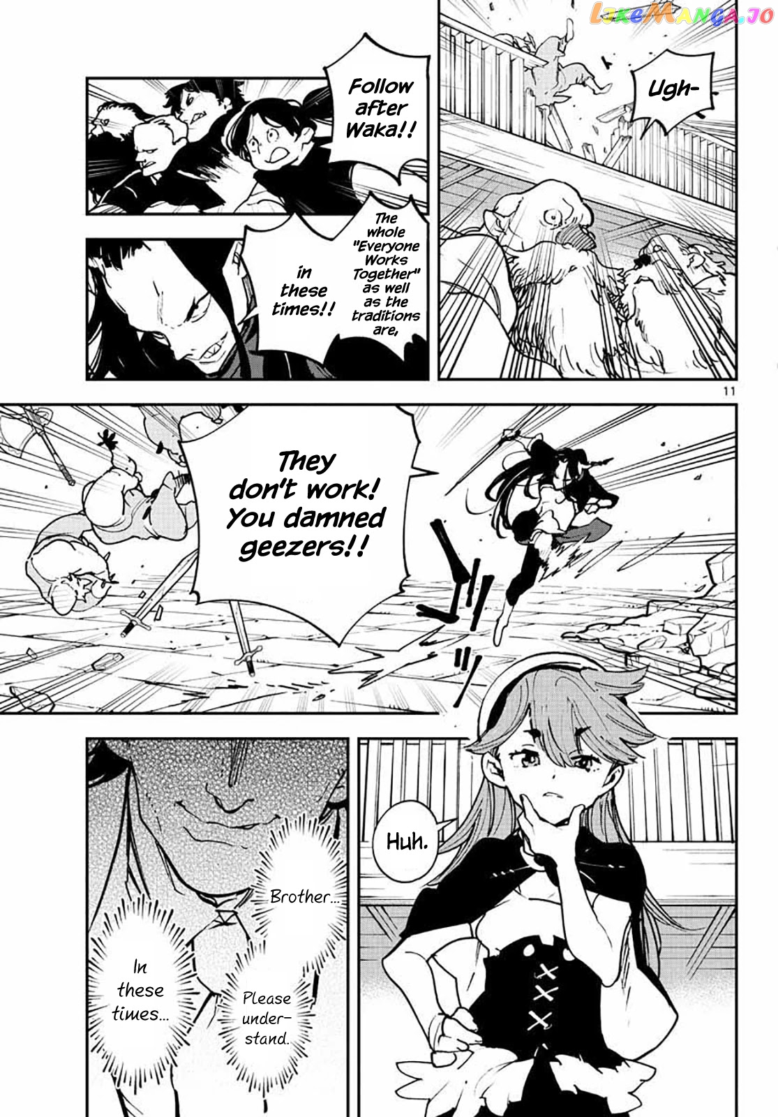Yakuza Reincarnation chapter 17 - page 11