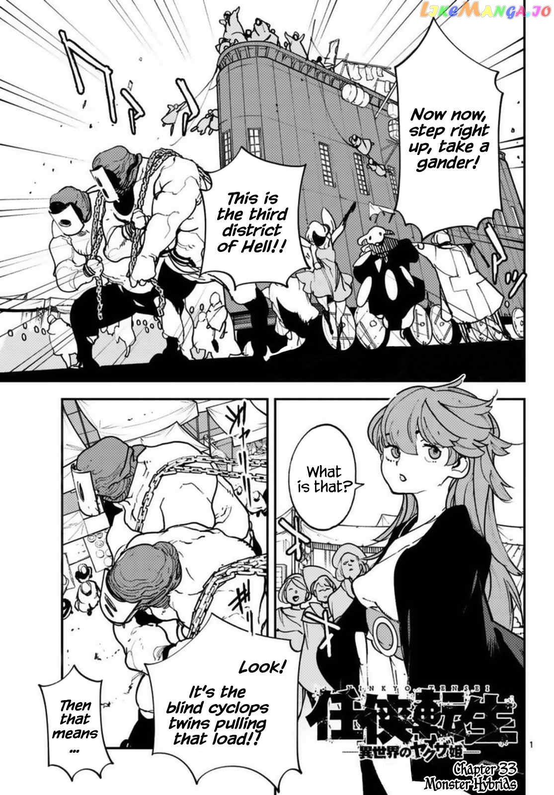 Yakuza Reincarnation chapter 33 - page 1