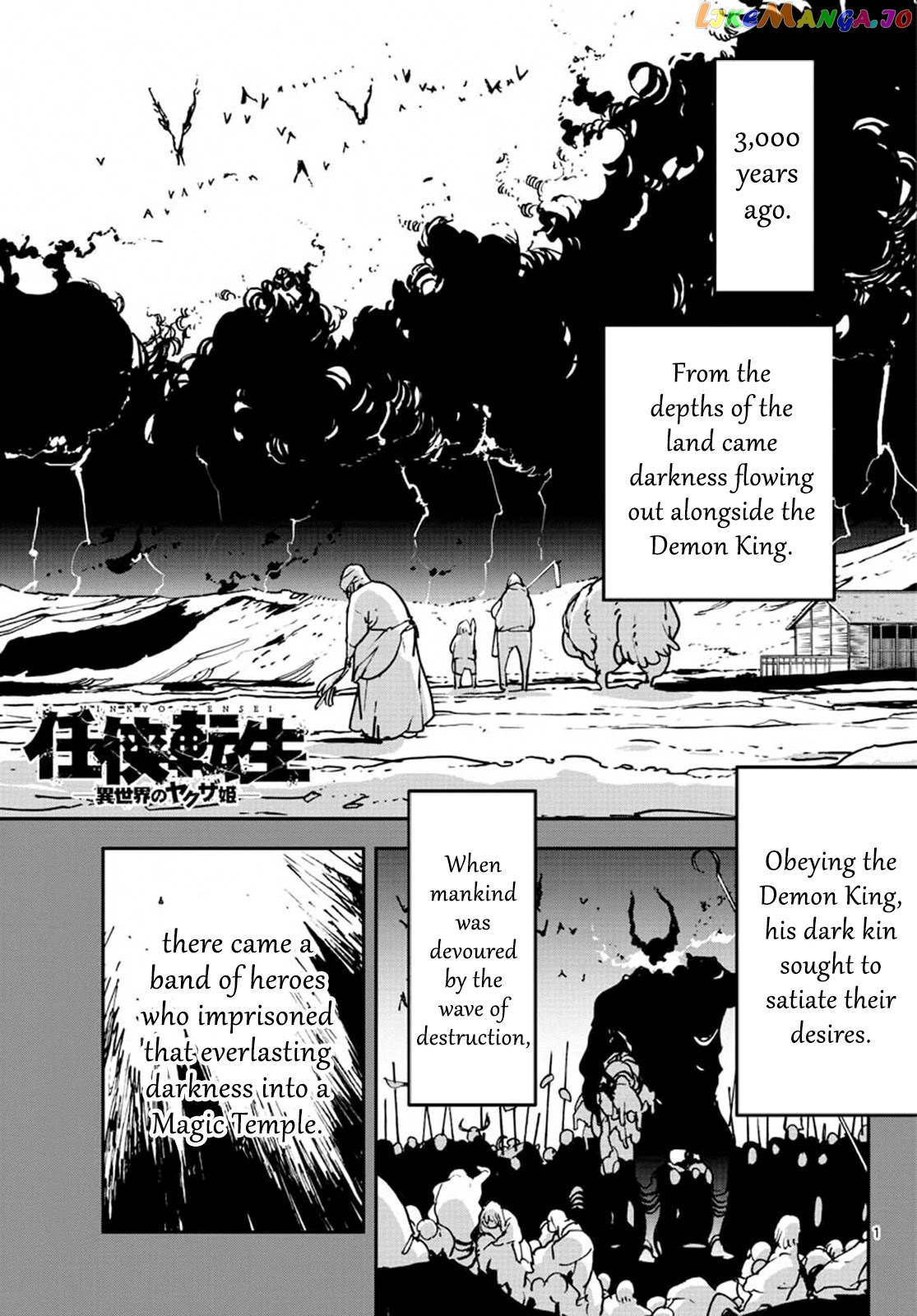 Yakuza Reincarnation chapter 18 - page 1
