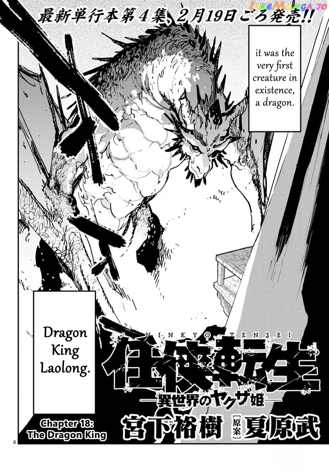Yakuza Reincarnation chapter 18 - page 4