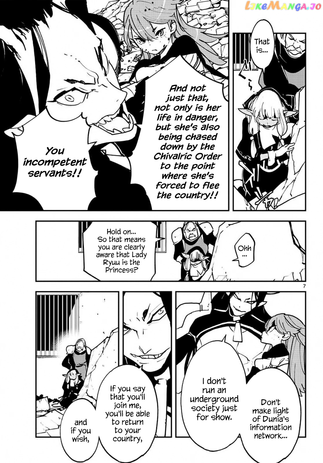 Yakuza Reincarnation chapter 19 - page 7