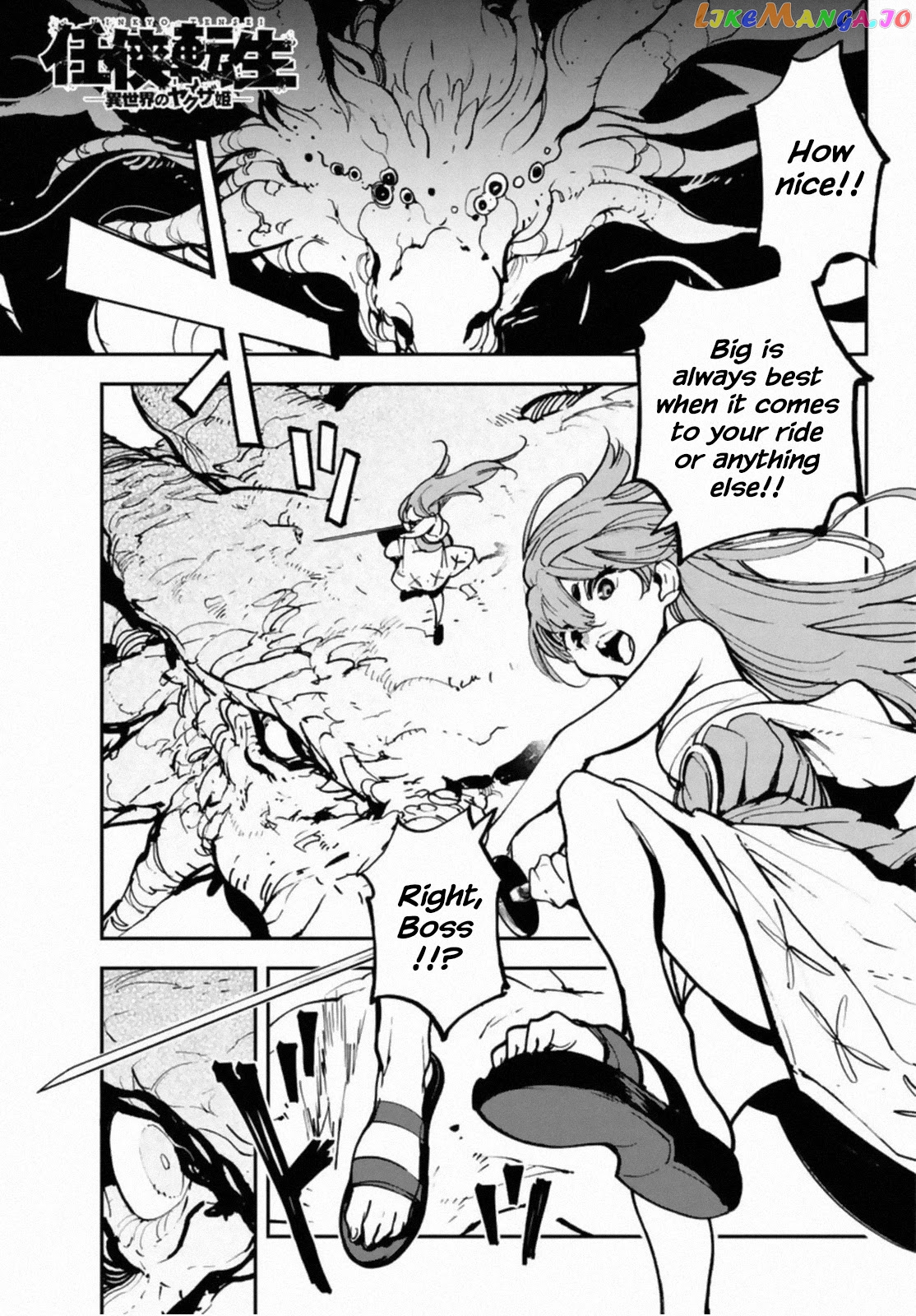 Yakuza Reincarnation chapter 22 - page 1