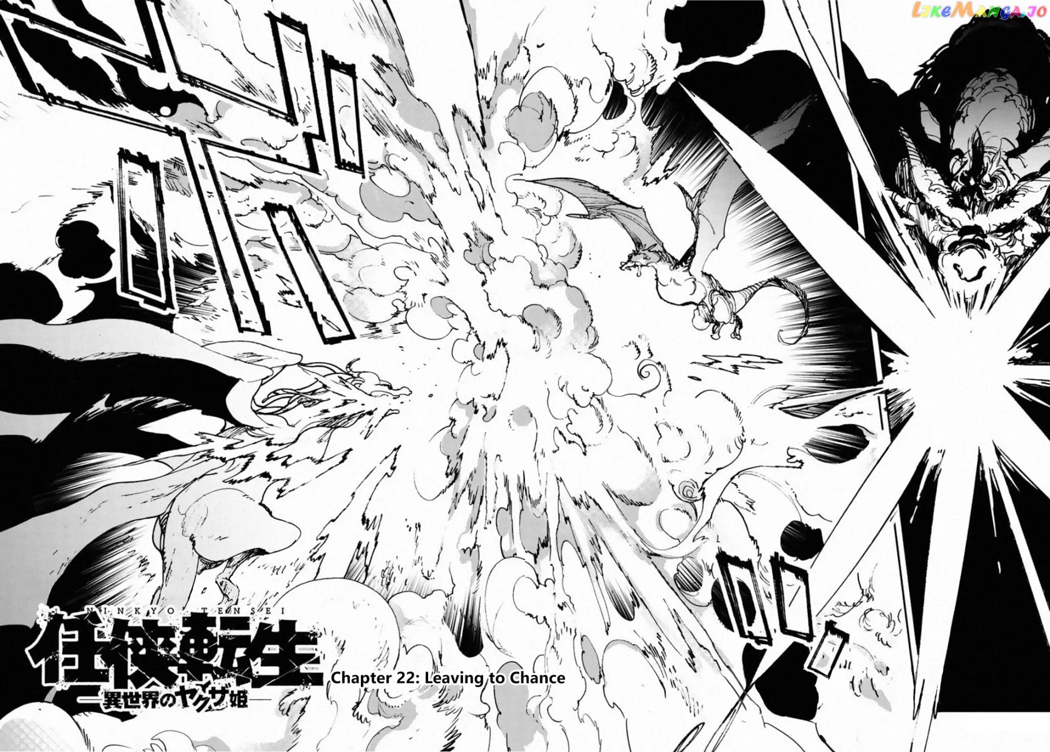 Yakuza Reincarnation chapter 22 - page 2