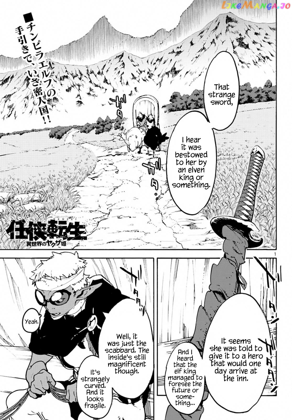 Yakuza Reincarnation chapter 8 - page 1