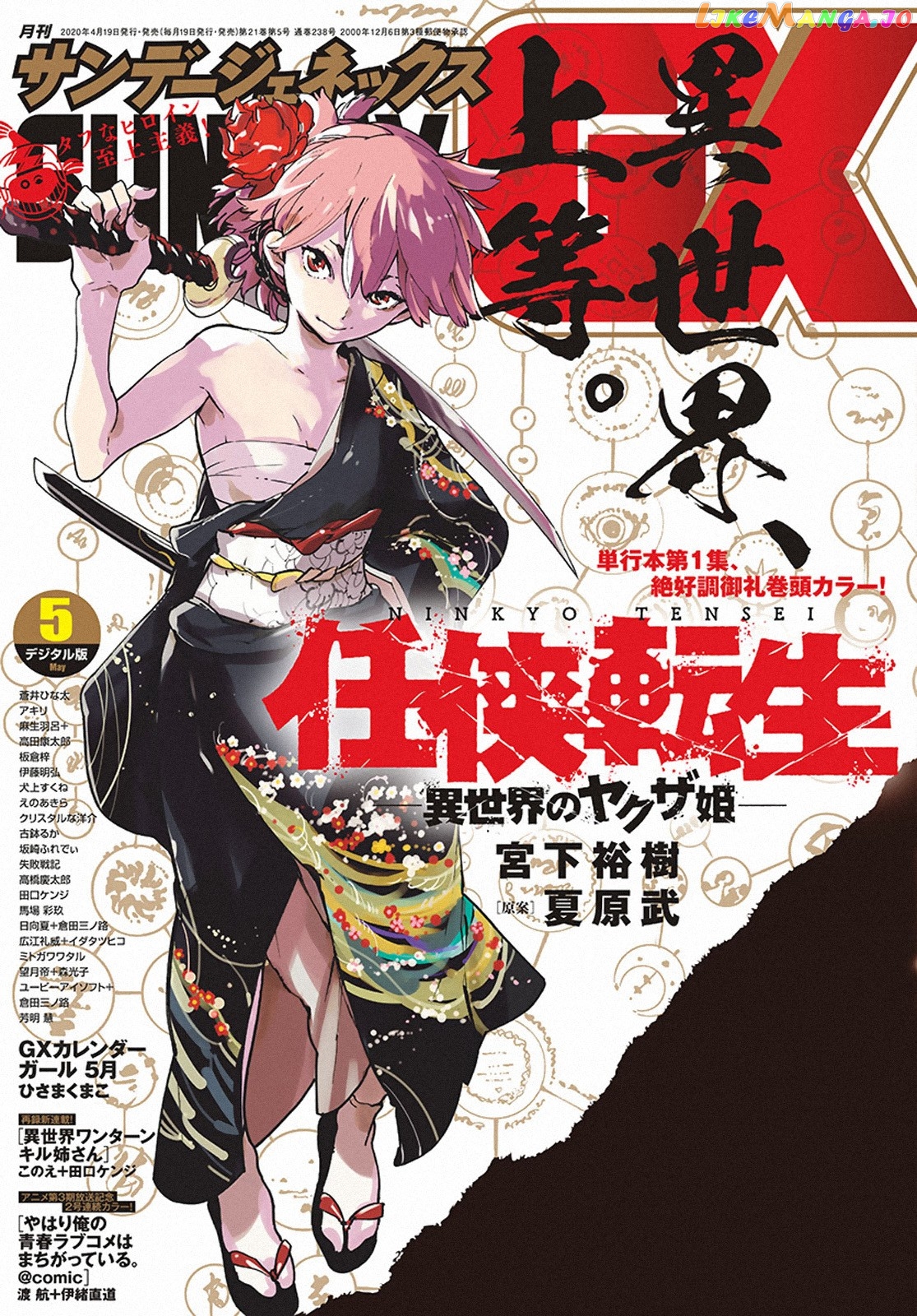 Yakuza Reincarnation chapter 9 - page 41