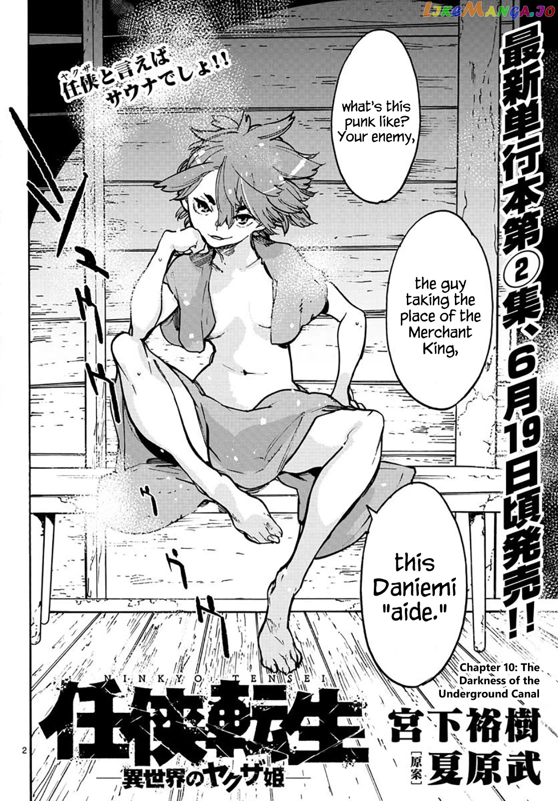 Yakuza Reincarnation chapter 10 - page 2