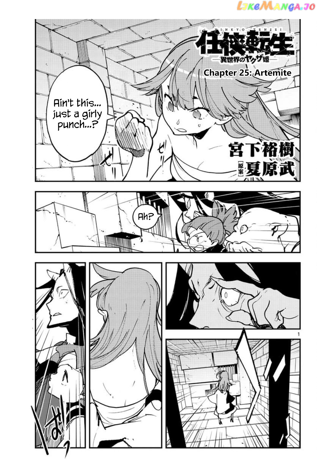 Yakuza Reincarnation chapter 25 - page 1