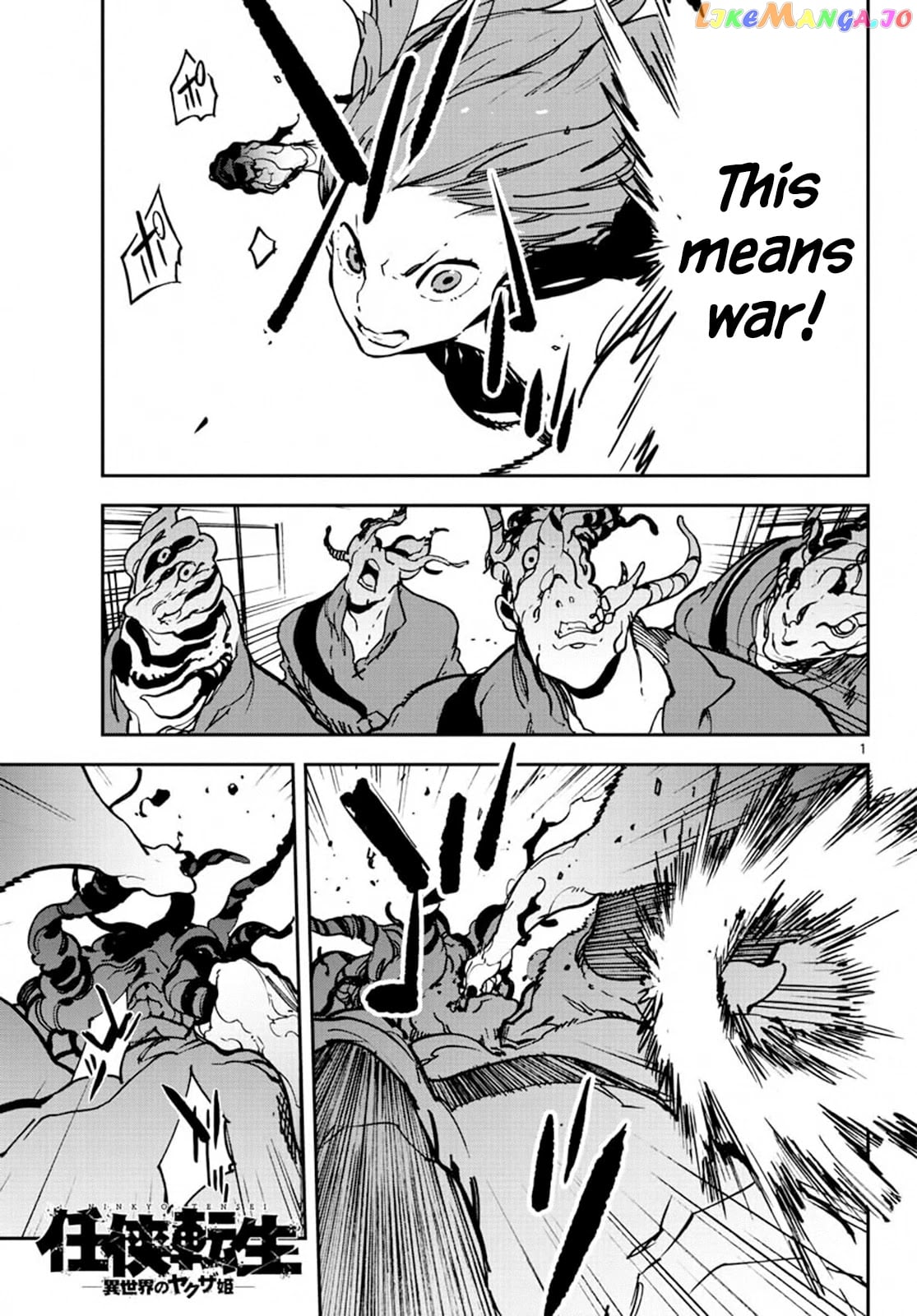 Yakuza Reincarnation chapter 11 - page 1
