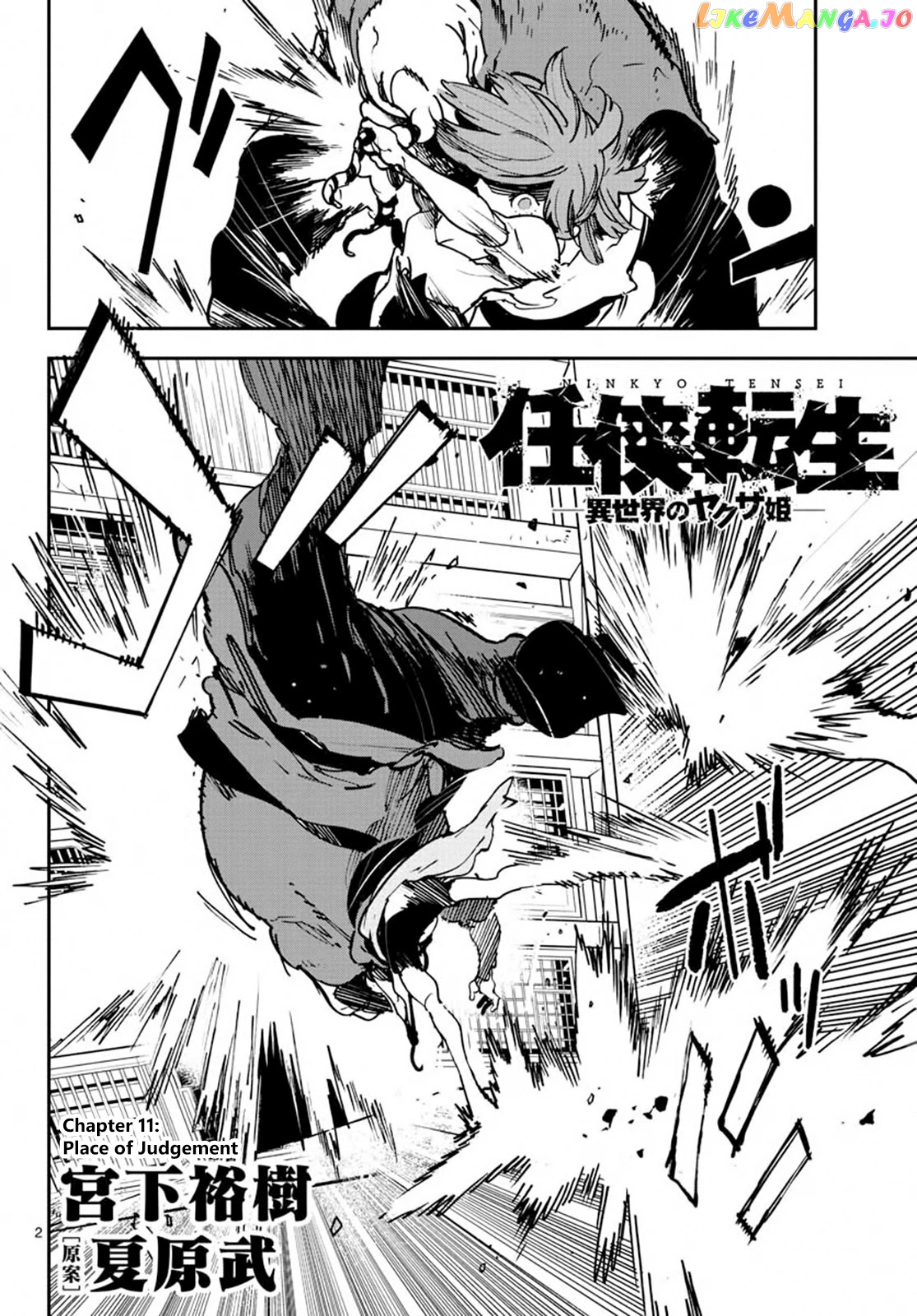 Yakuza Reincarnation chapter 11 - page 2