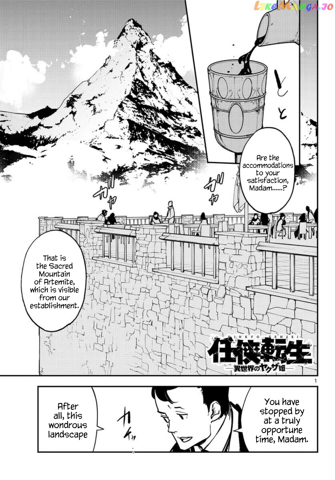 Yakuza Reincarnation chapter 26 - page 1