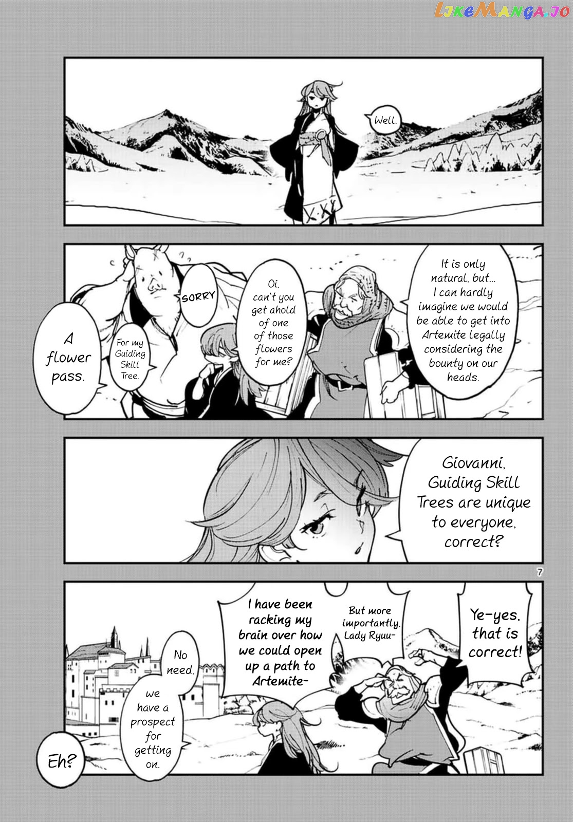 Yakuza Reincarnation chapter 26 - page 7