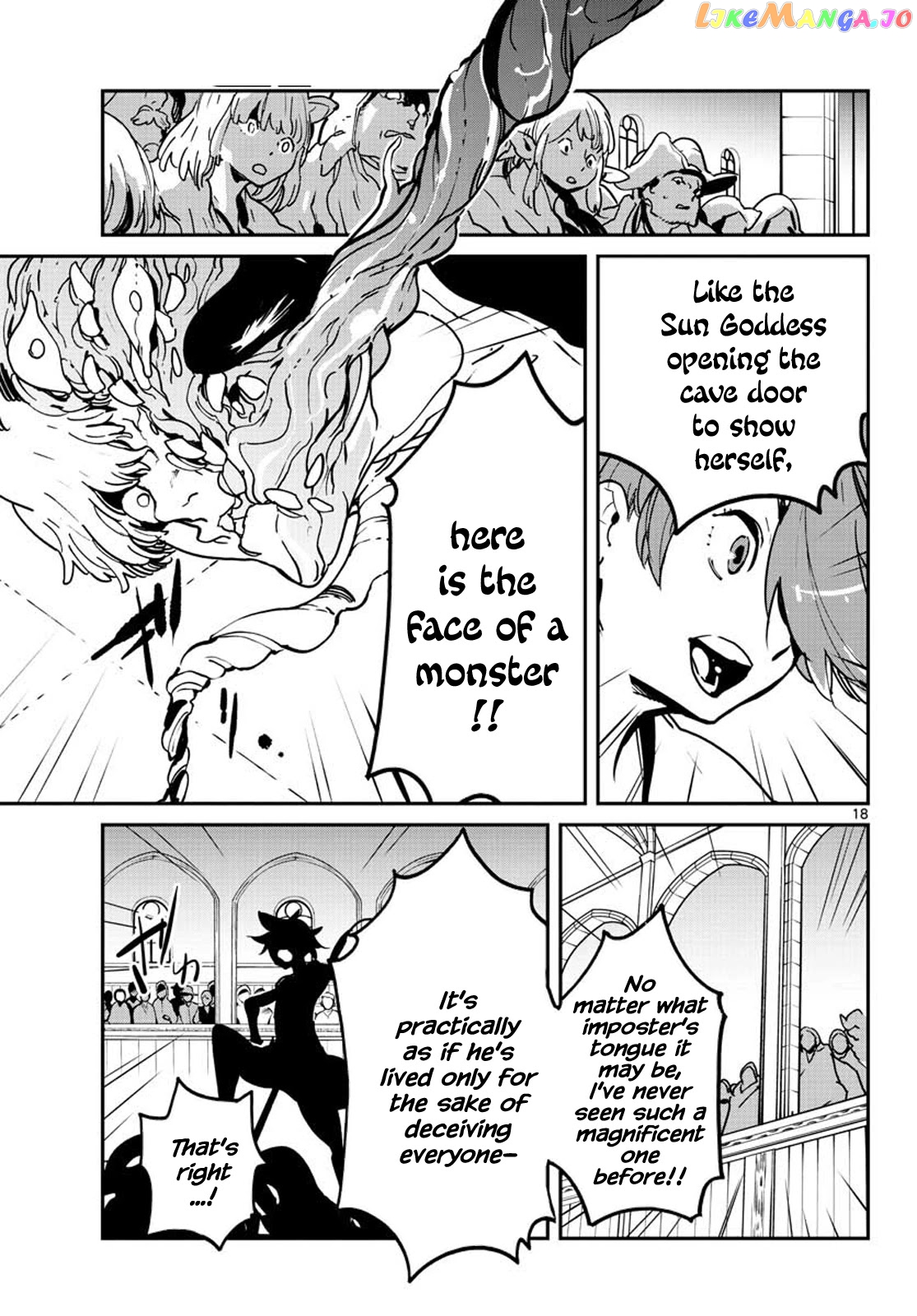 Yakuza Reincarnation chapter 12 - page 17