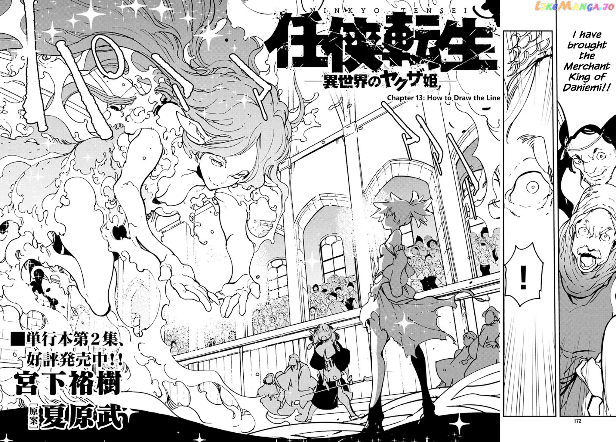 Yakuza Reincarnation chapter 13 - page 2