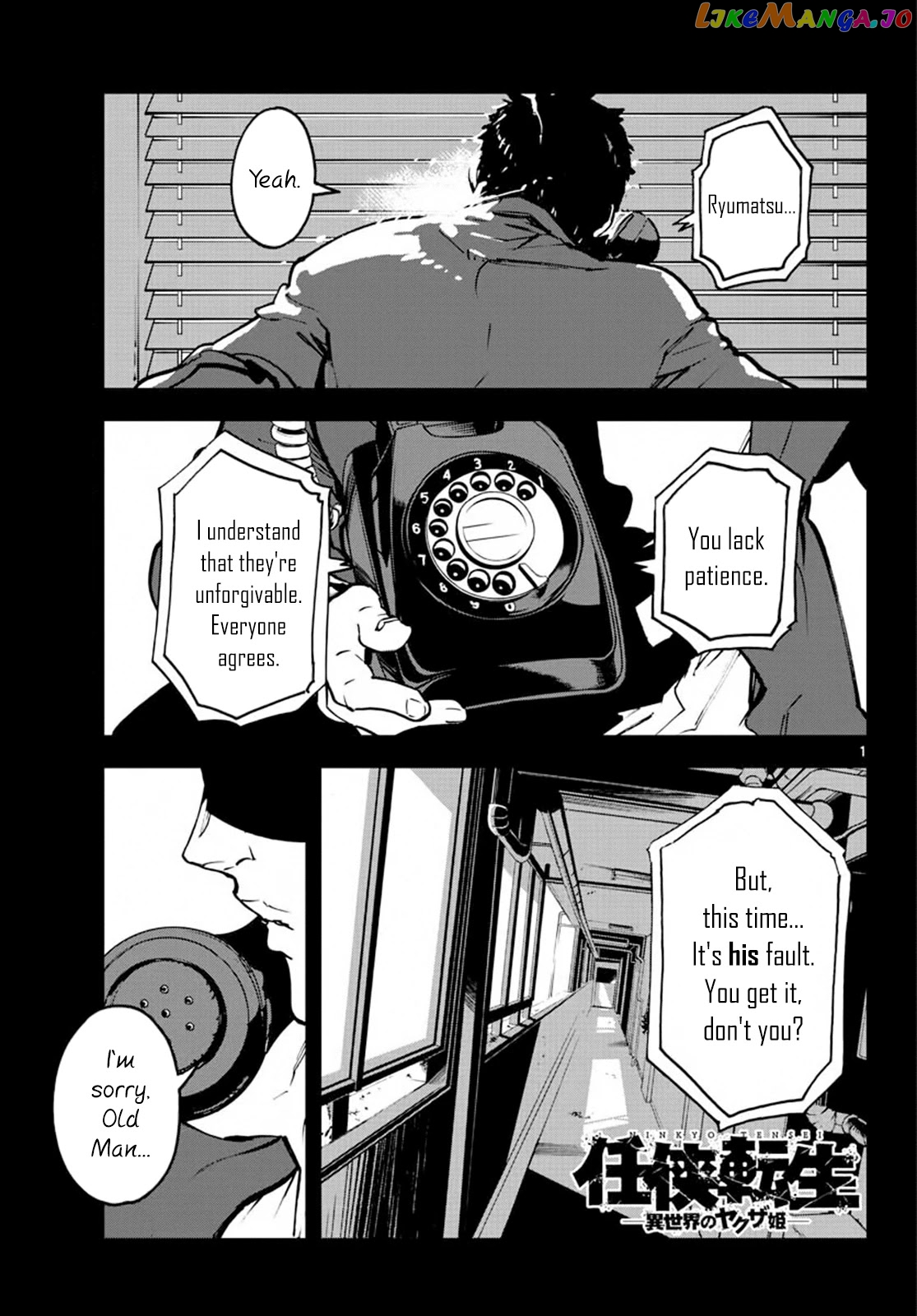 Yakuza Reincarnation chapter 14 - page 1
