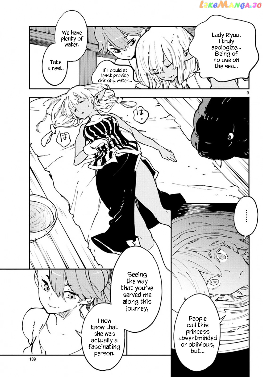 Yakuza Reincarnation chapter 14 - page 8