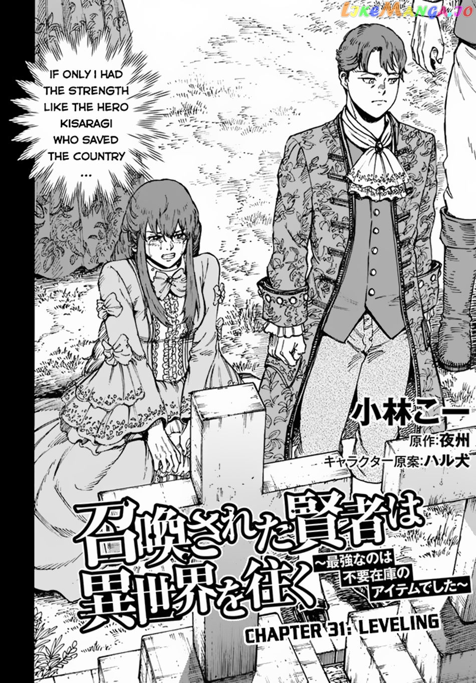 The Summoned Mage Goes To Another World chapter 31 - page 3
