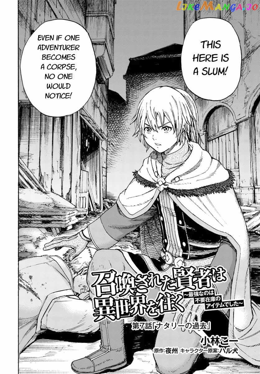 The Summoned Mage Goes To Another World chapter 7 - page 2