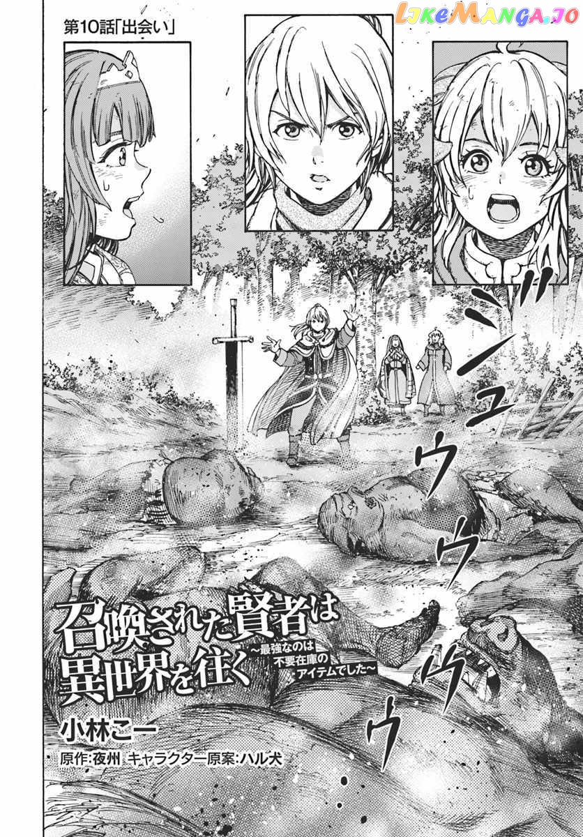 The Summoned Mage Goes To Another World chapter 10 - page 2