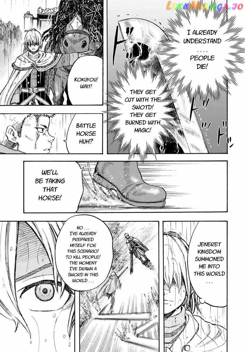 The Summoned Mage Goes To Another World chapter 11 - page 7