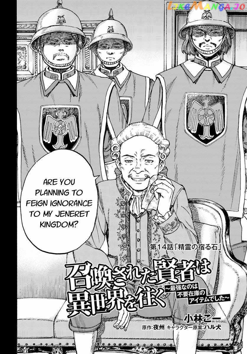 The Summoned Mage Goes To Another World chapter 14 - page 2