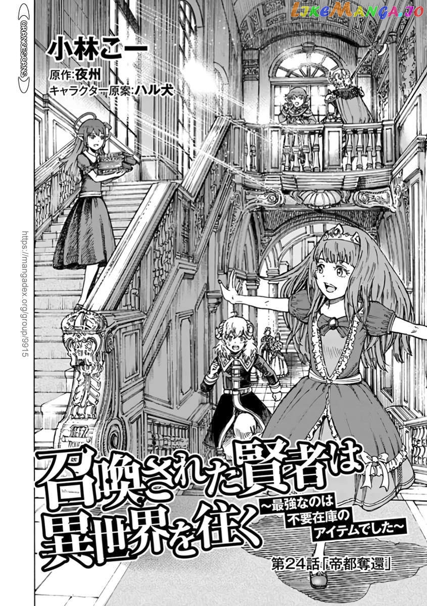 The Summoned Mage Goes To Another World chapter 24 - page 2