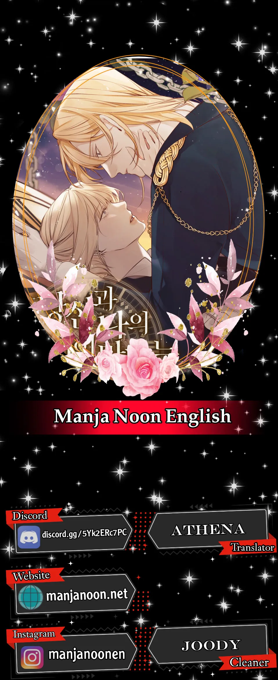 The Moment When You and I Meet Chapter 3 - page 1