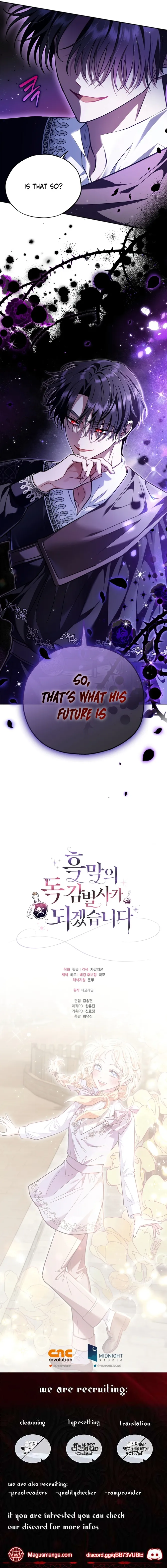 I Will Become the Villain's Poison Taster Chapter 13 - page 13