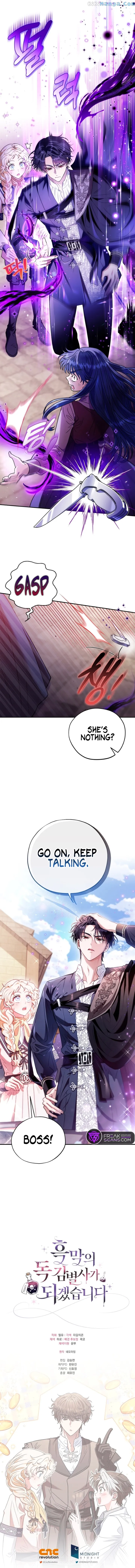 I Will Become the Villain's Poison Taster Chapter 23 - page 11