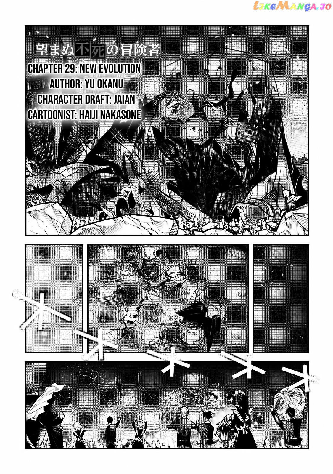 Nozomanu Fushi No Boukensha chapter 29 - page 2