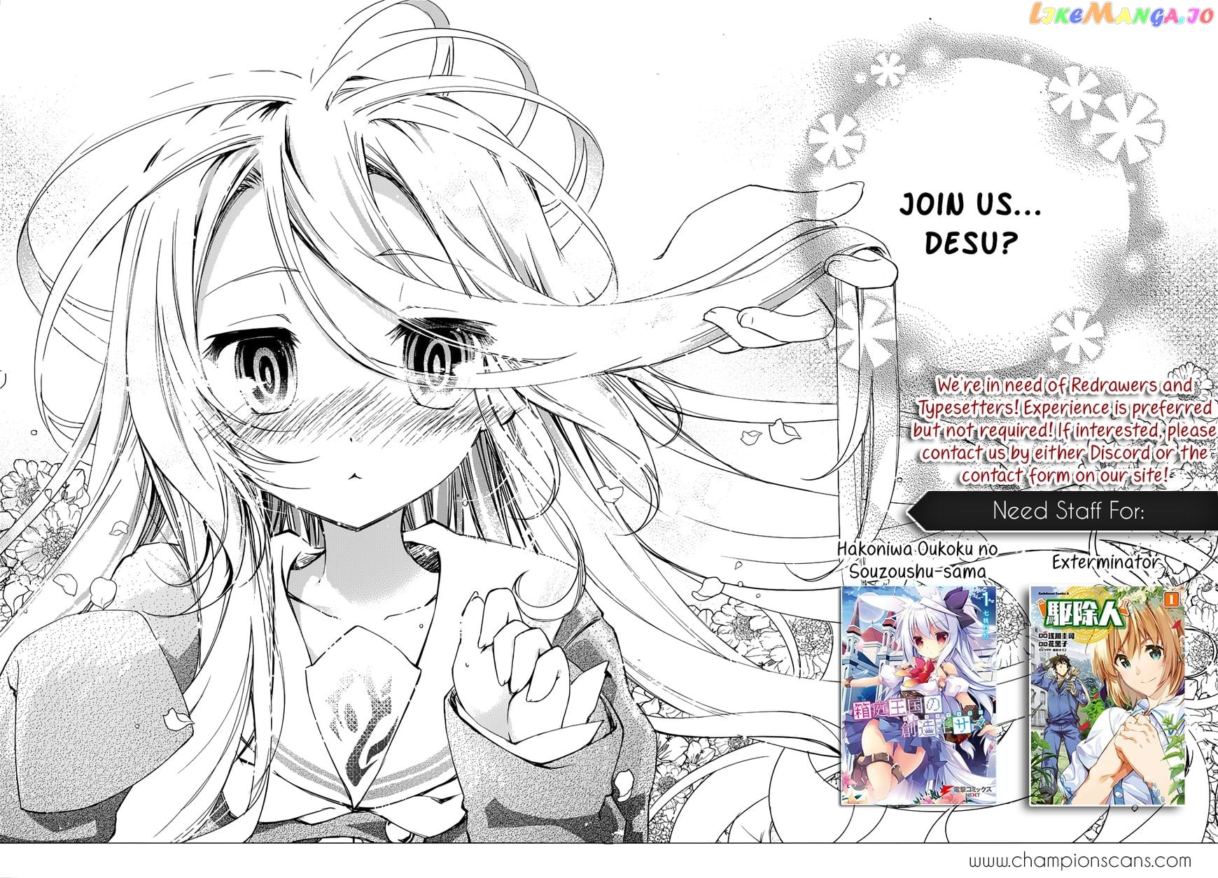 Nozomanu Fushi No Boukensha chapter 4 - page 2